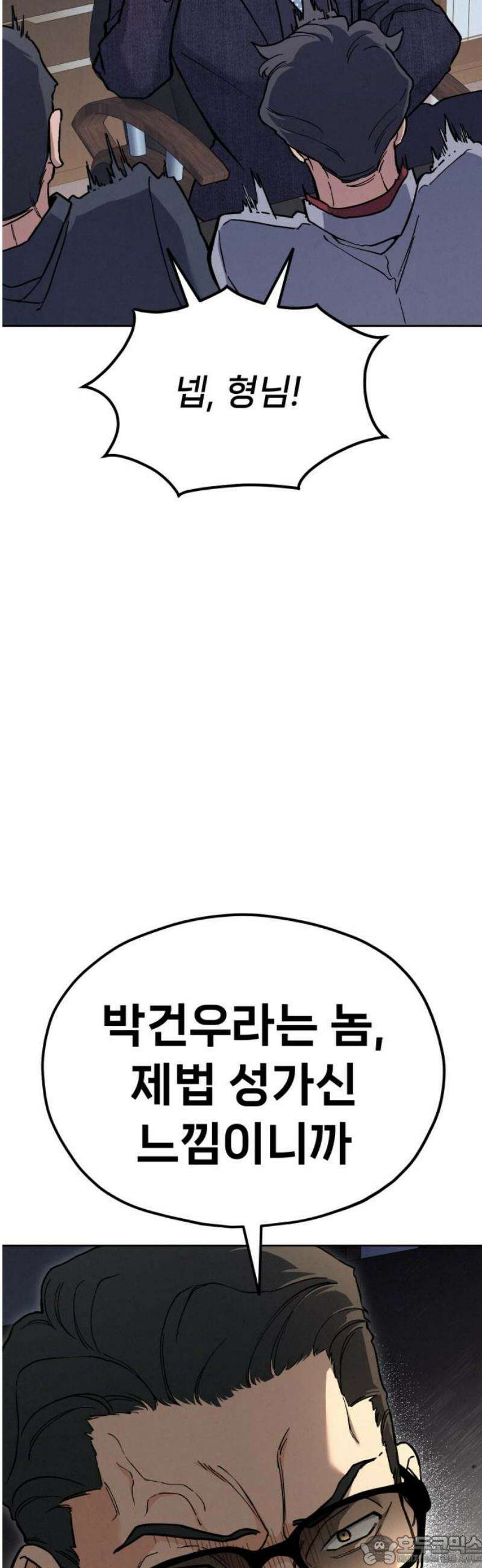 신의 요리 27화 - 끝장전3 96