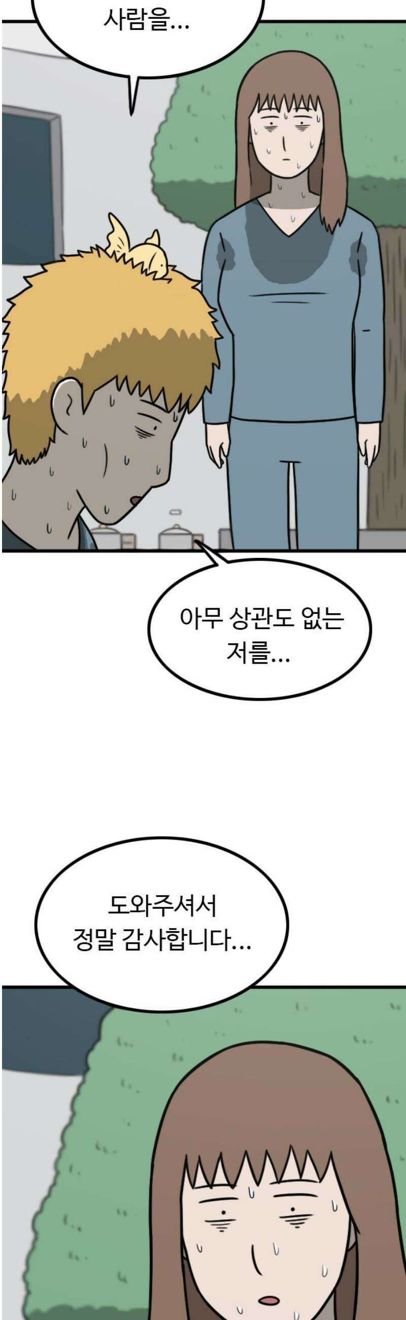 살아야 죽는 남자 16화 5