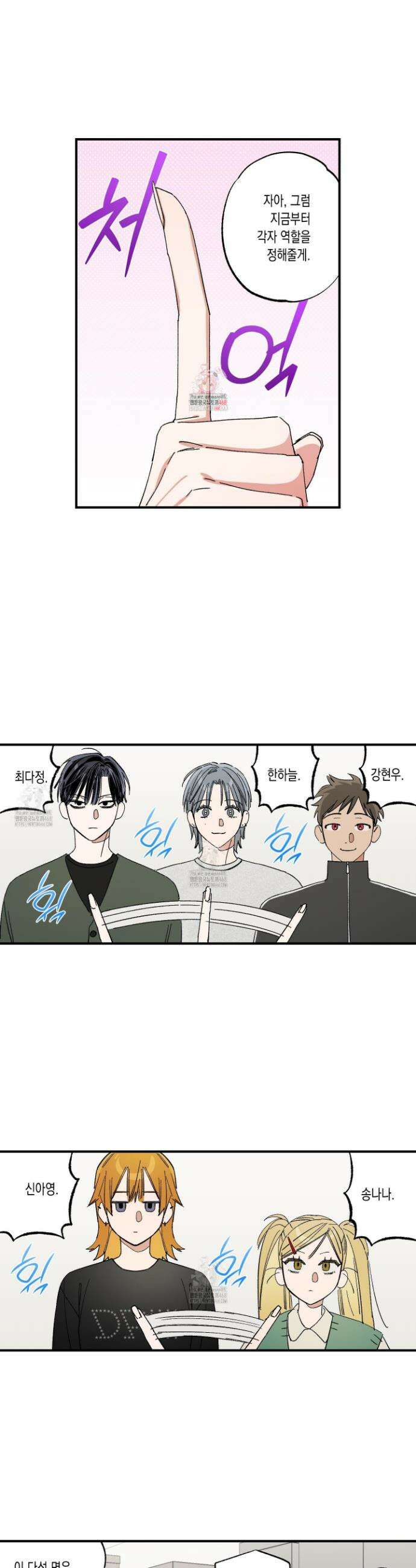 짝사랑 랑데부 38화 1