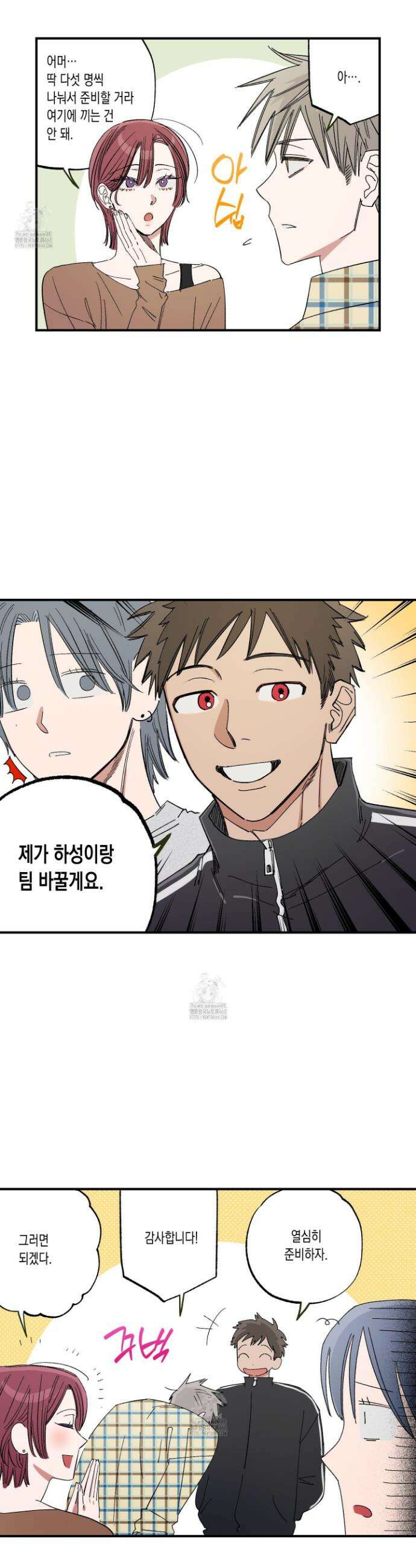 짝사랑 랑데부 38화 3