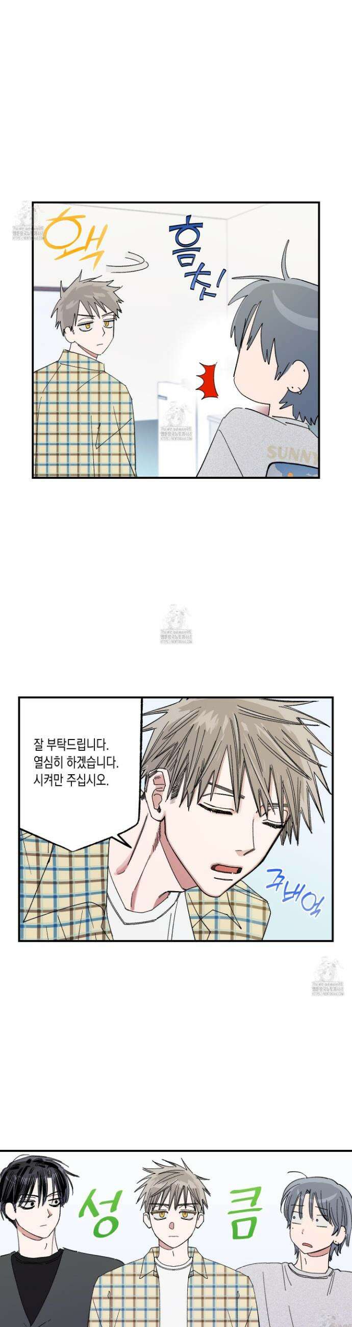 짝사랑 랑데부 38화 4