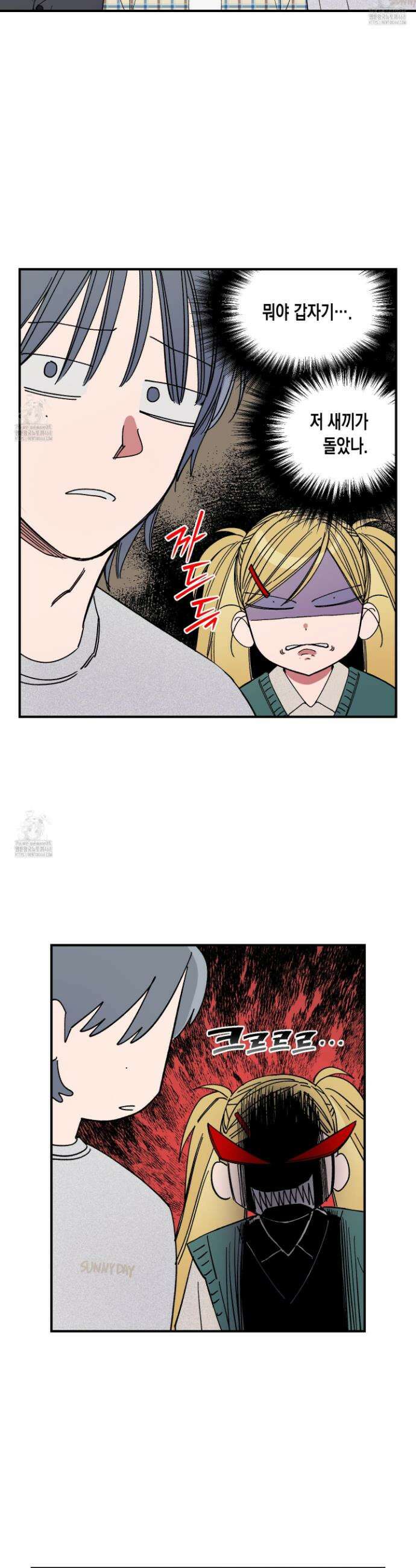 짝사랑 랑데부 38화 5