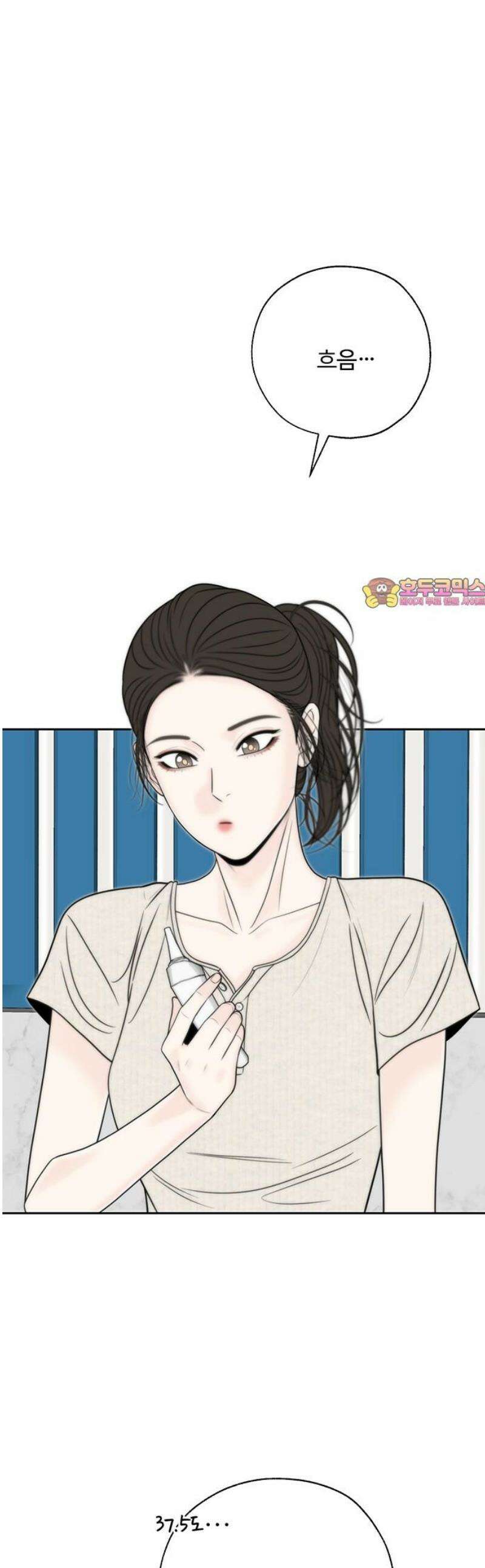 경계선 [네이버] 25화 1
