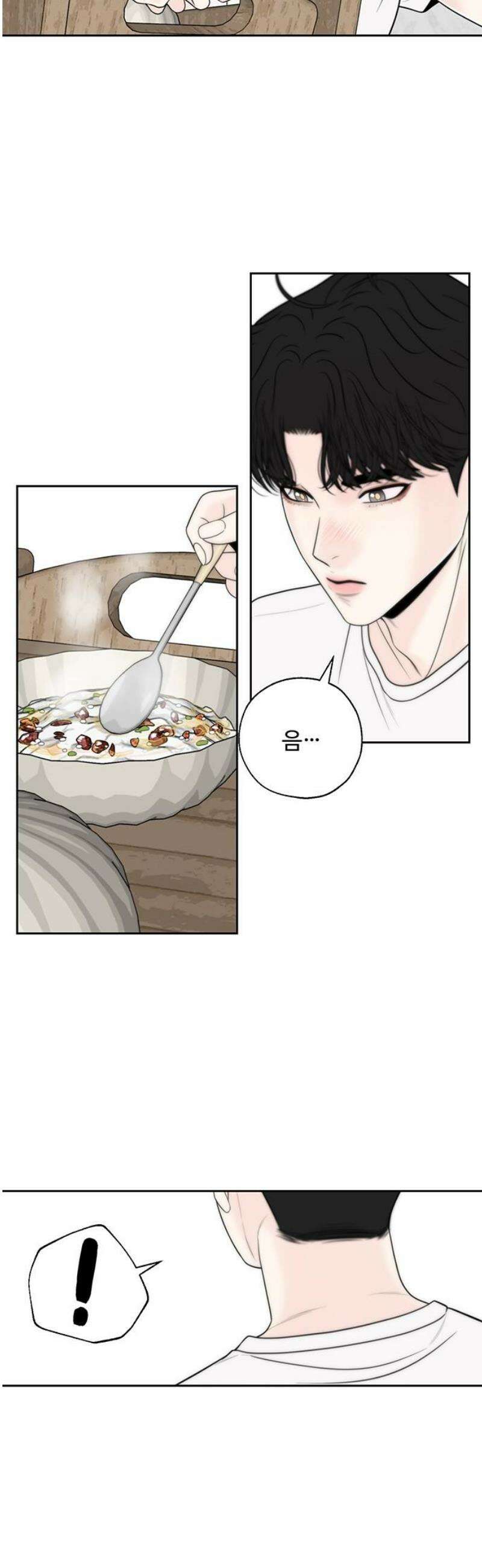 경계선 [네이버] 25화 3