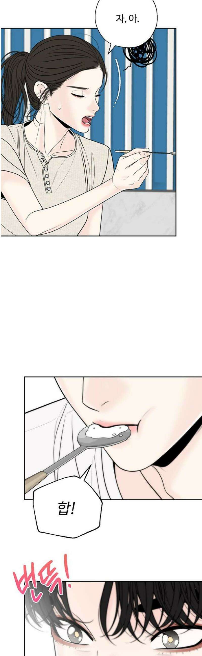 경계선 [네이버] 25화 6