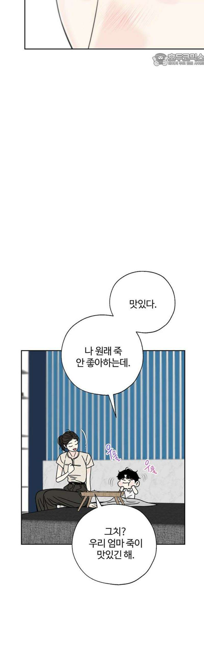 경계선 [네이버] 25화 7