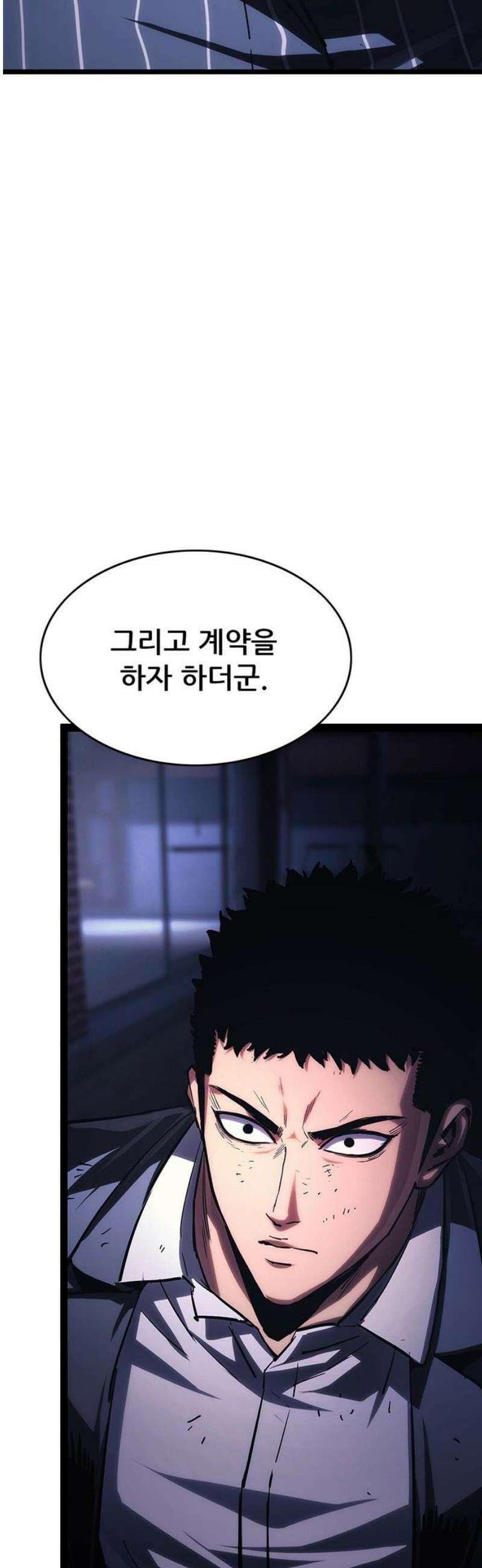 악귀나찰 10화 3