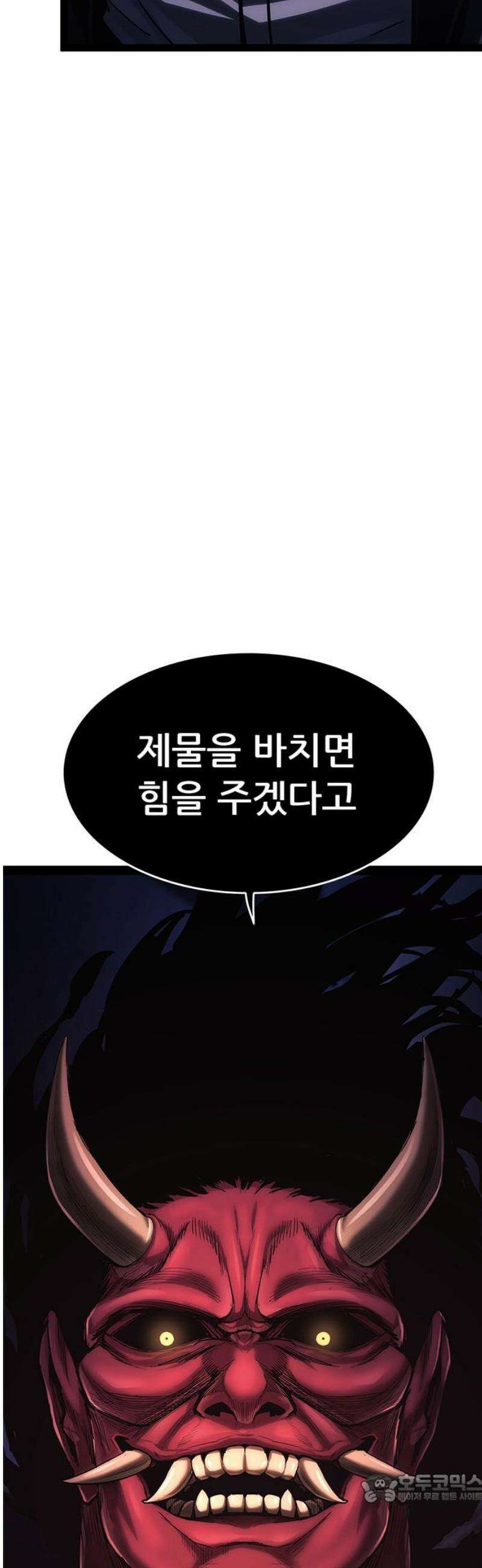 악귀나찰 10화 4