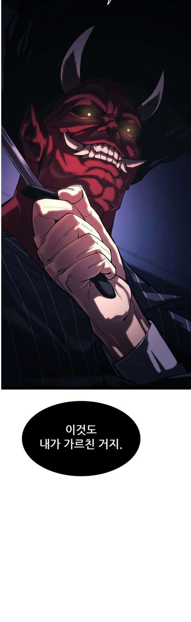 악귀나찰 10화 8