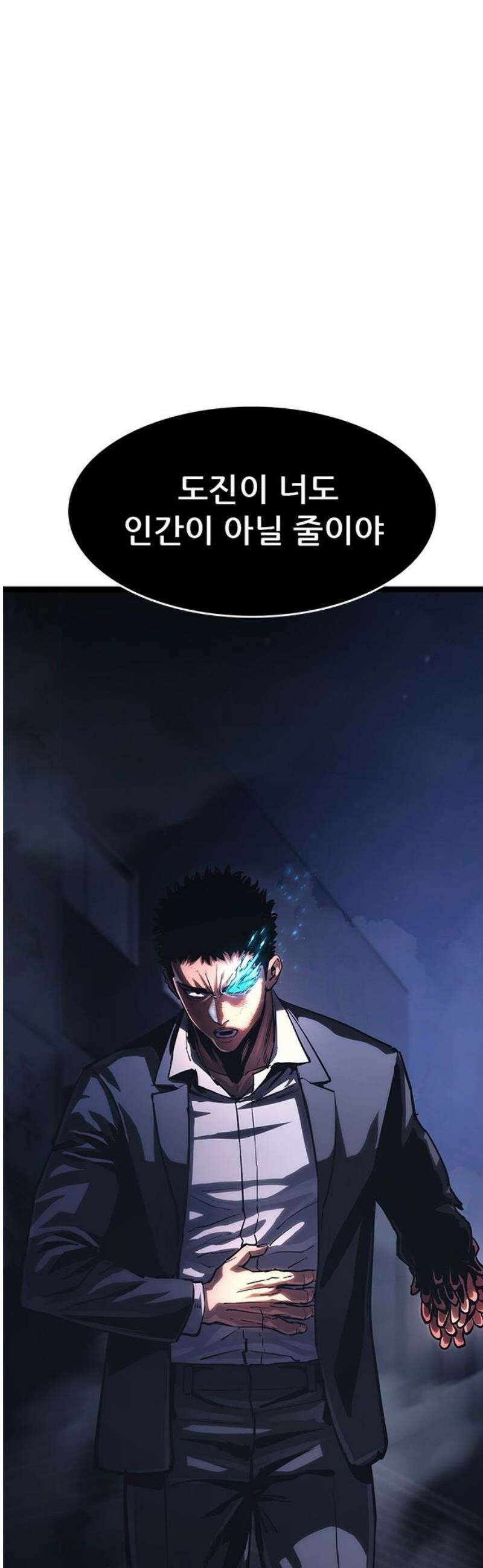 악귀나찰 10화 23