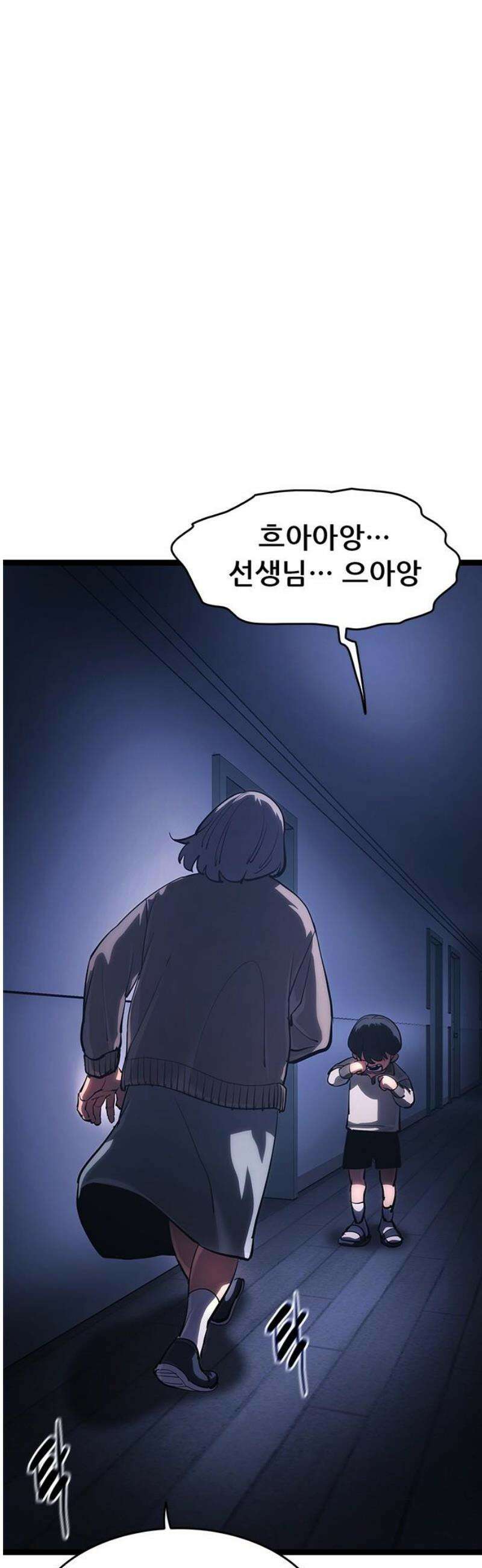 악귀나찰 10화 27
