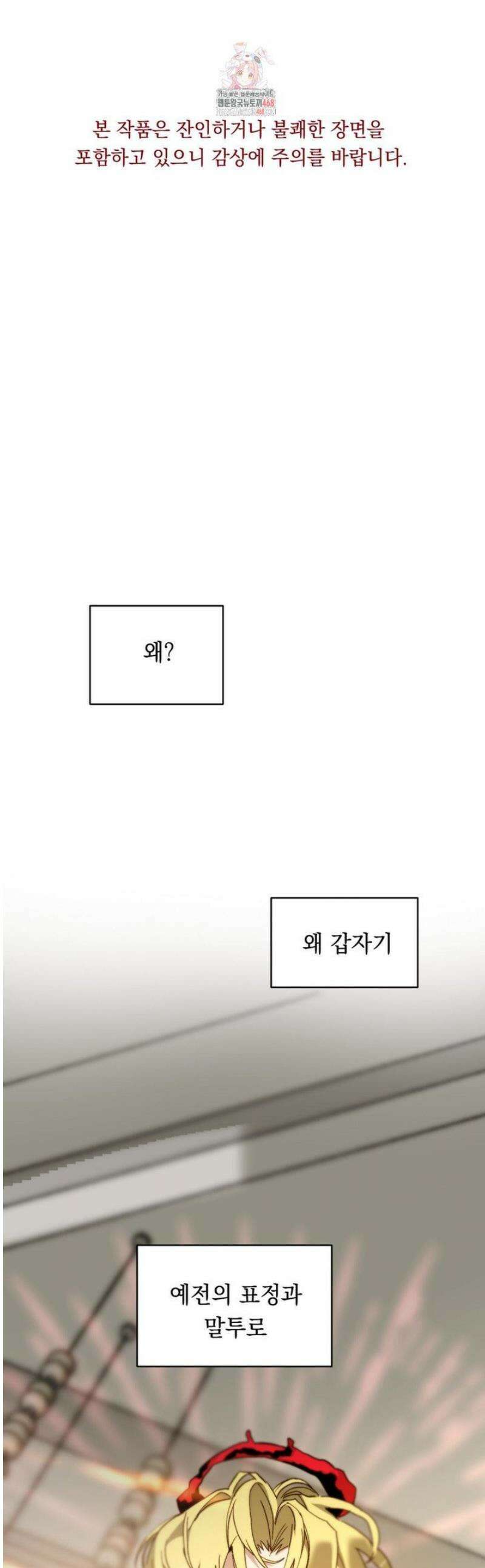 햇님반유치원동기 48화 1