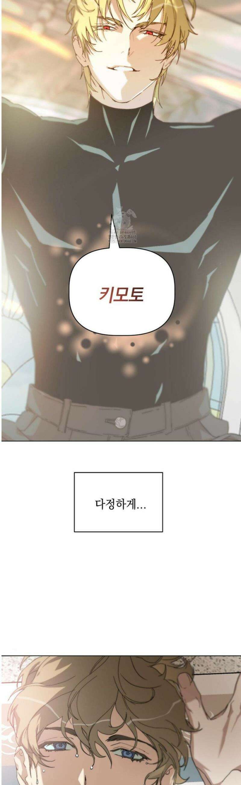 햇님반유치원동기 48화 2