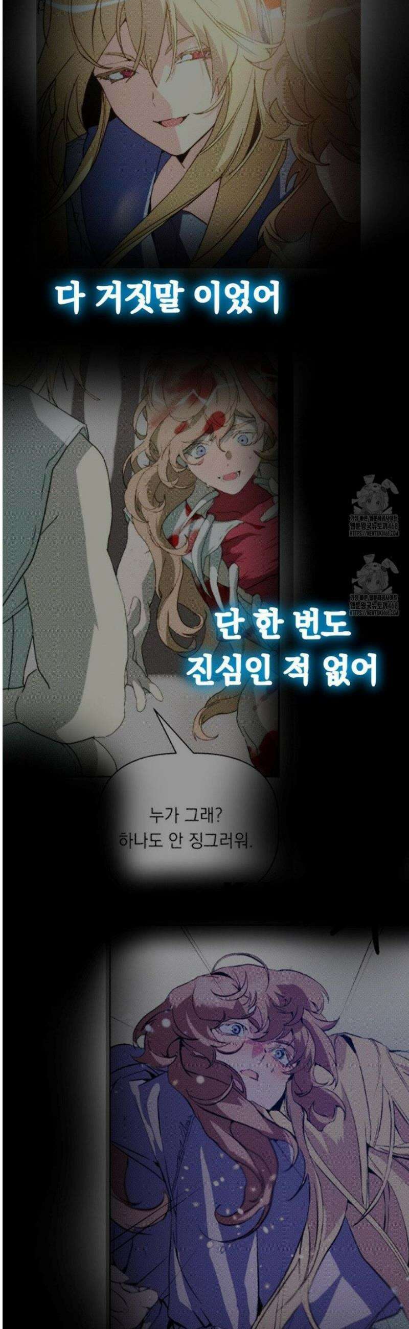햇님반유치원동기 48화 8