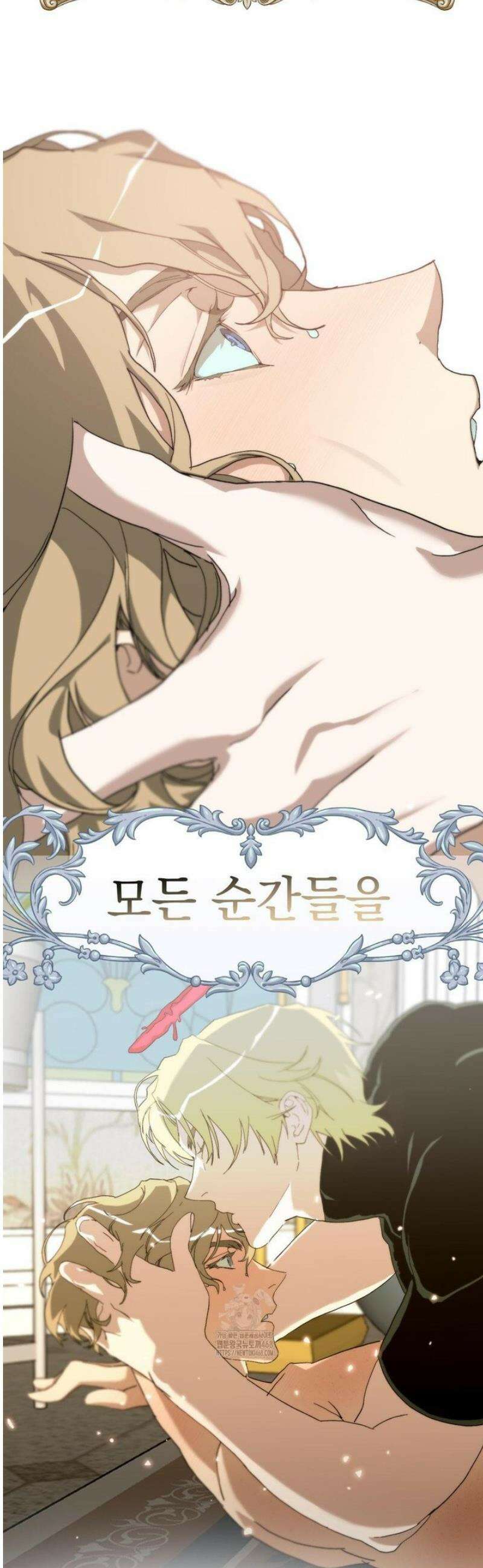 햇님반유치원동기 48화 10
