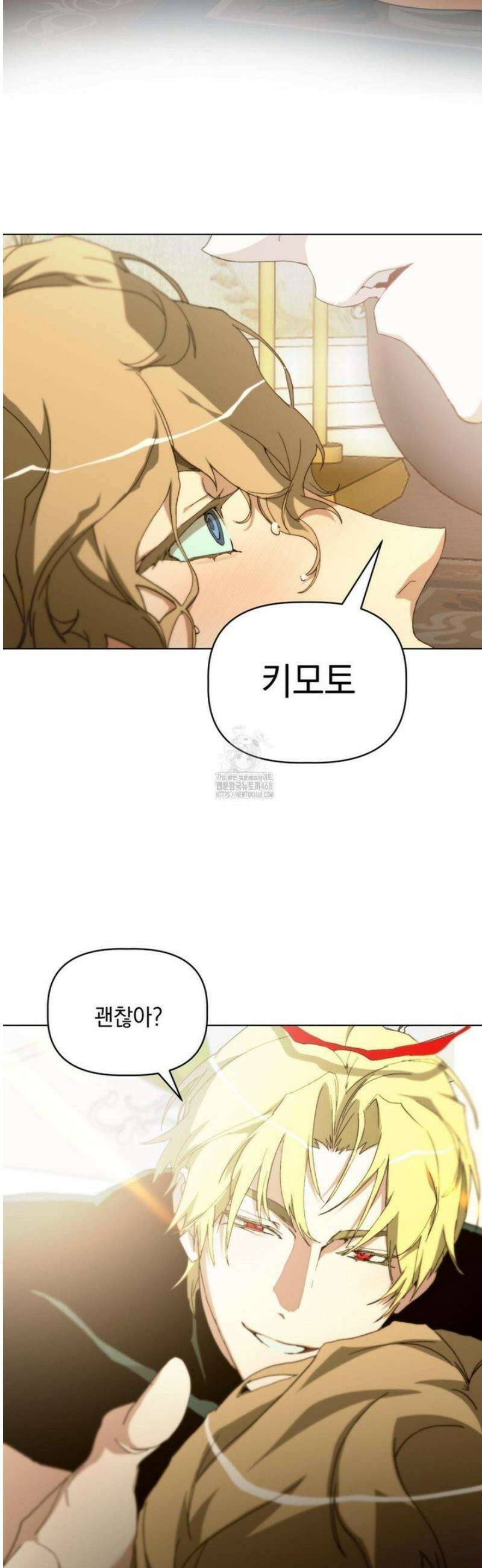 햇님반유치원동기 48화 11