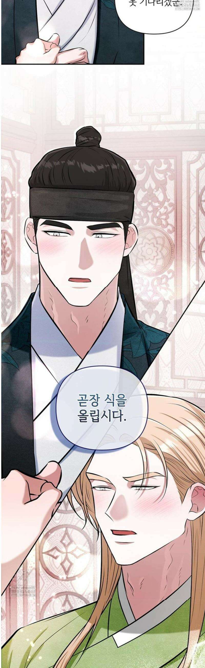 수호신의 신부 17화 2