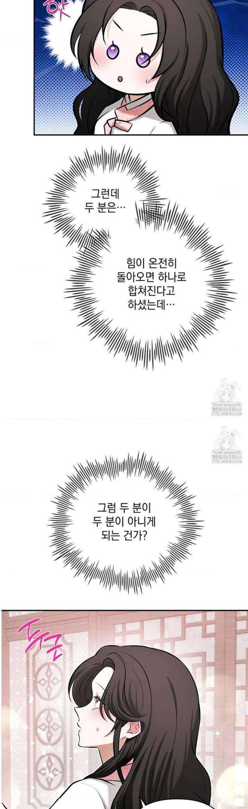 수호신의 신부 17화 8