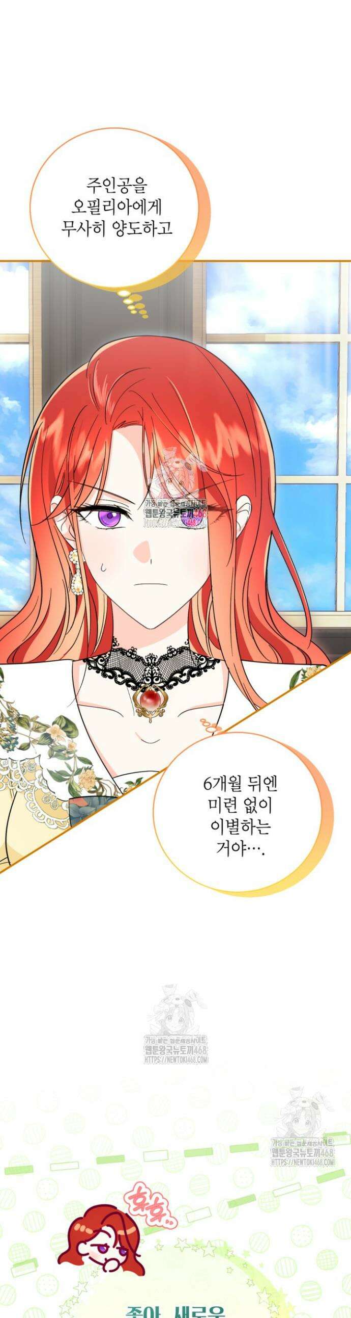 주인공을 입양했더니 장르가 바뀌었다 4화 1