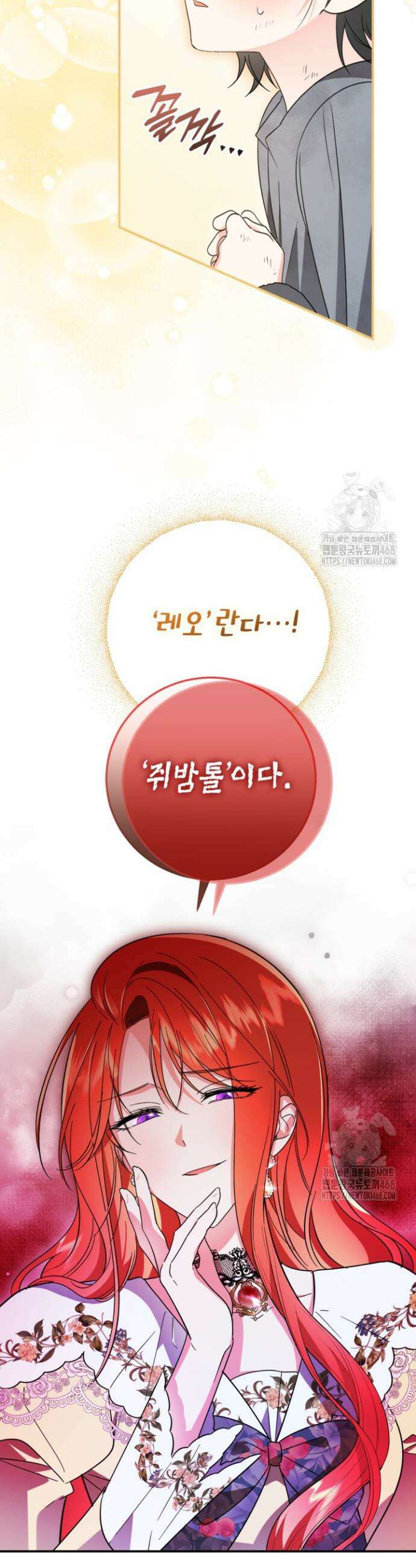 주인공을 입양했더니 장르가 바뀌었다 4화 8