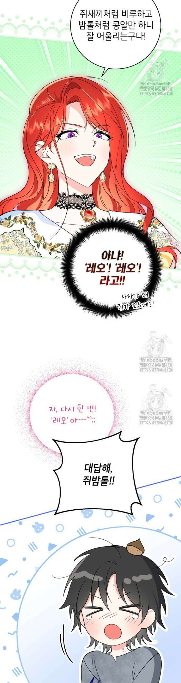 주인공을 입양했더니 장르가 바뀌었다 4화 13