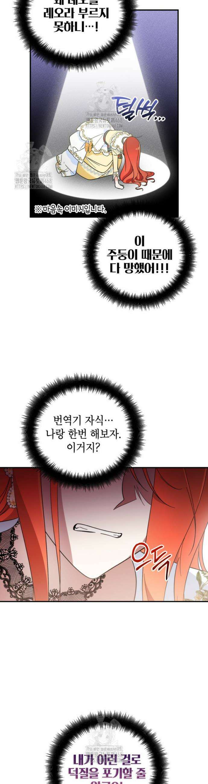 주인공을 입양했더니 장르가 바뀌었다 4화 15