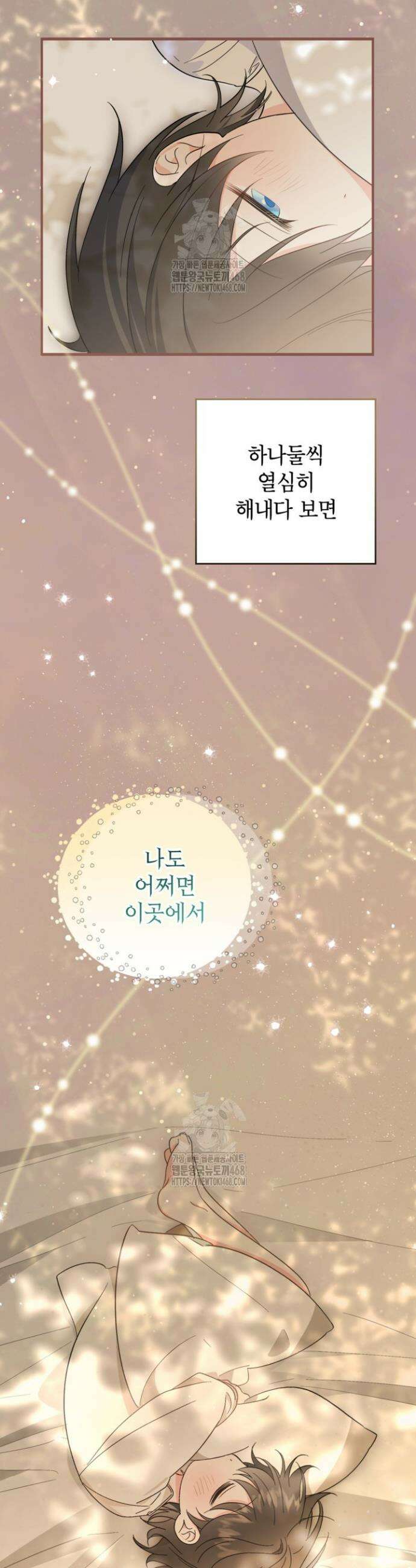 주인공을 입양했더니 장르가 바뀌었다 4화 31