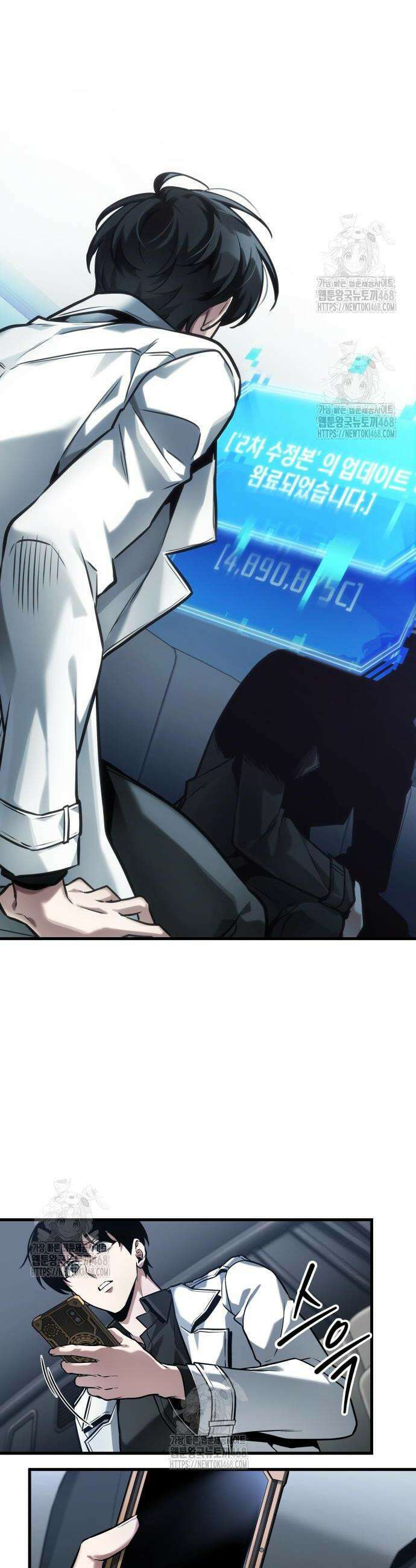 전지적 독자 시점 283화 2