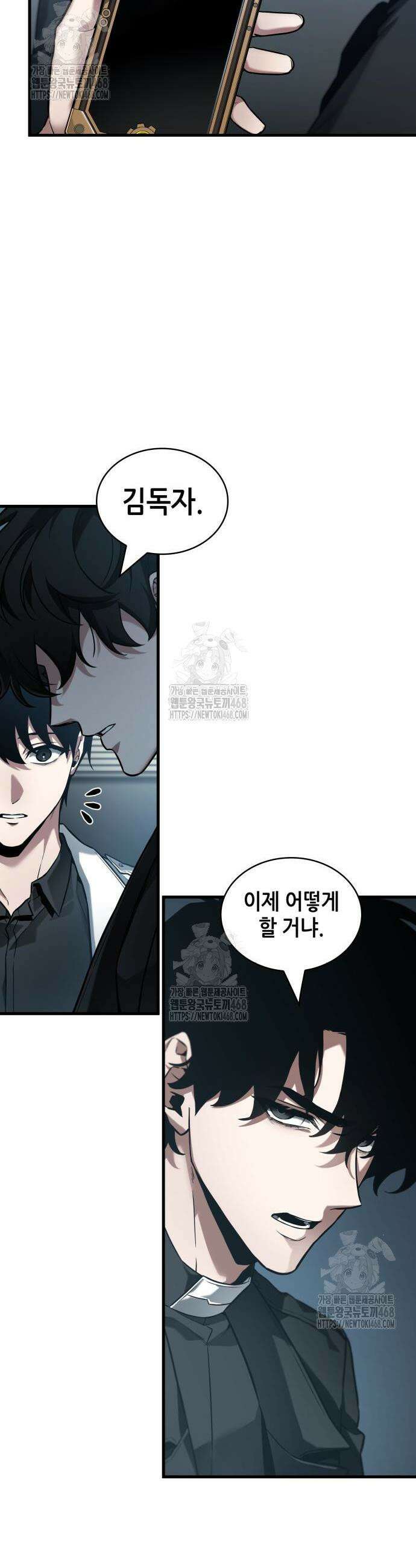 전지적 독자 시점 283화 3