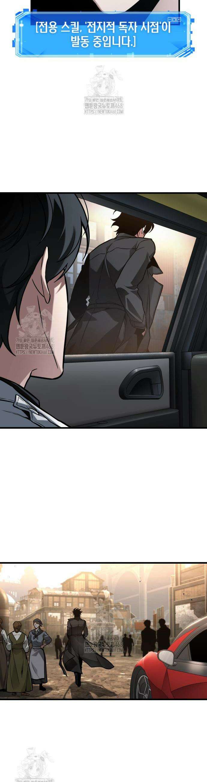 전지적 독자 시점 283화 10