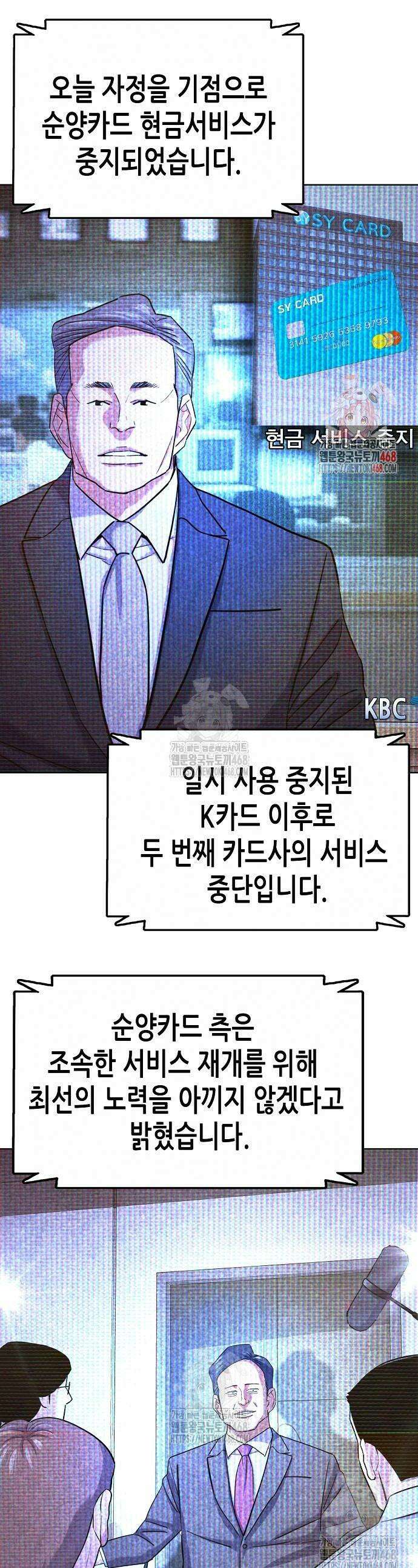 재벌집 막내아들 172화 1