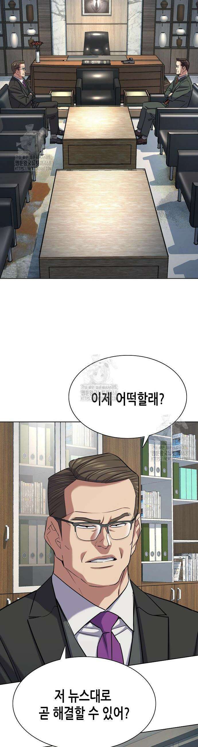 재벌집 막내아들 172화 4