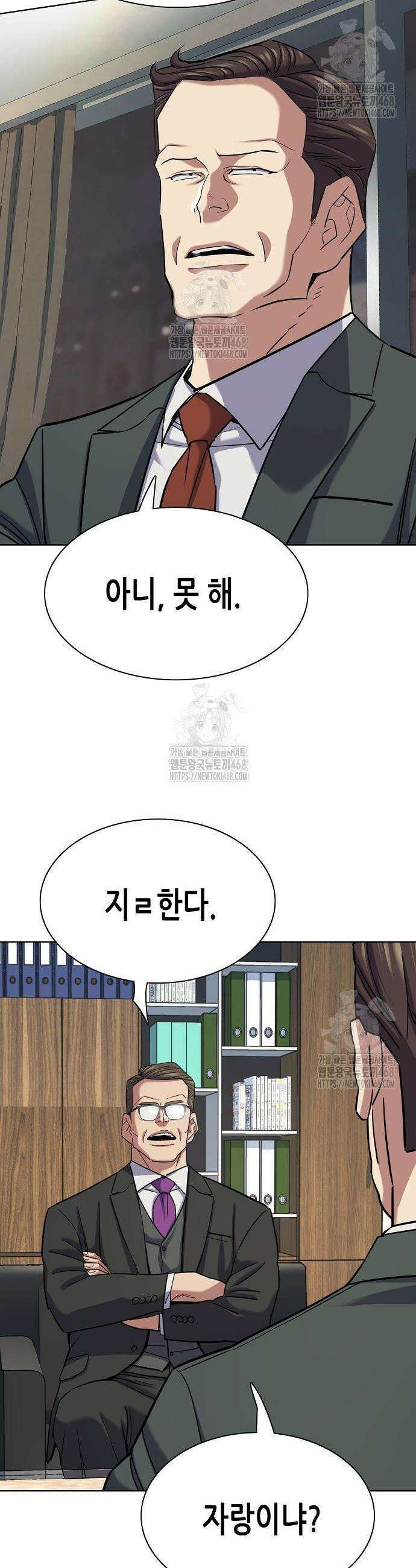 재벌집 막내아들 172화 5