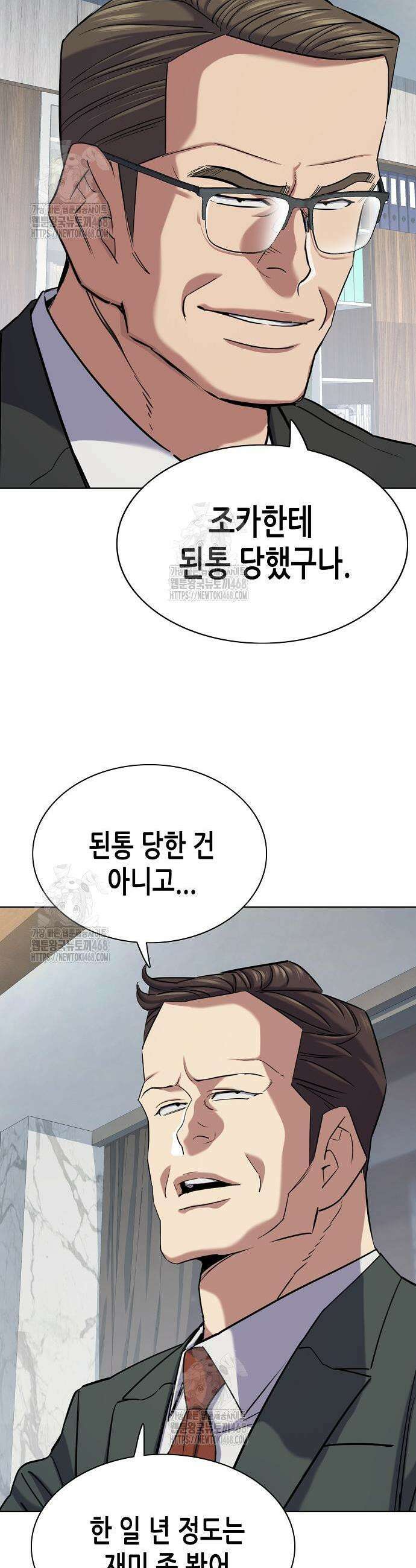 재벌집 막내아들 172화 7