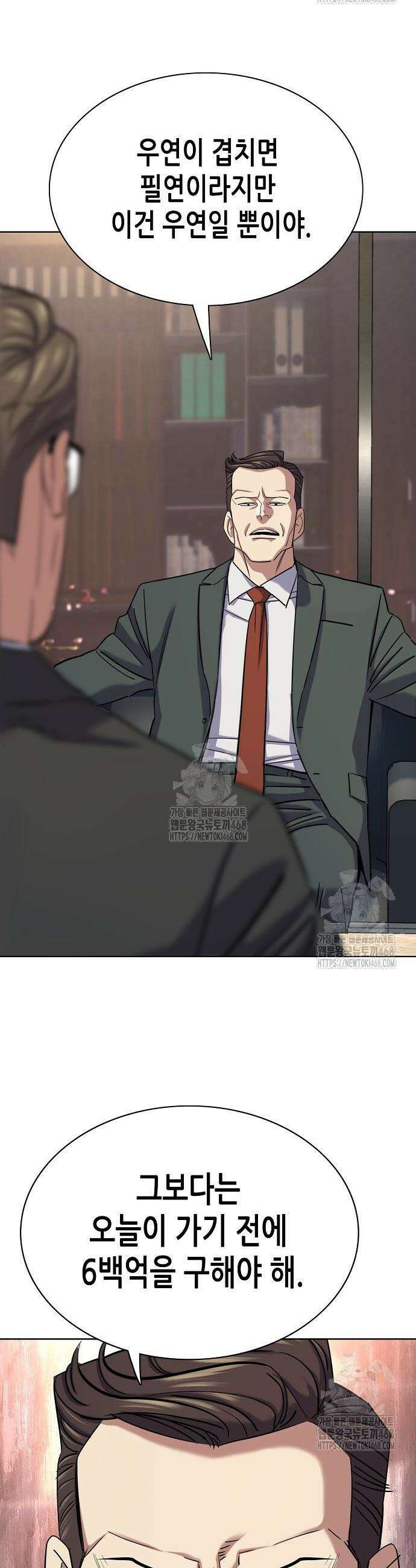 재벌집 막내아들 172화 10