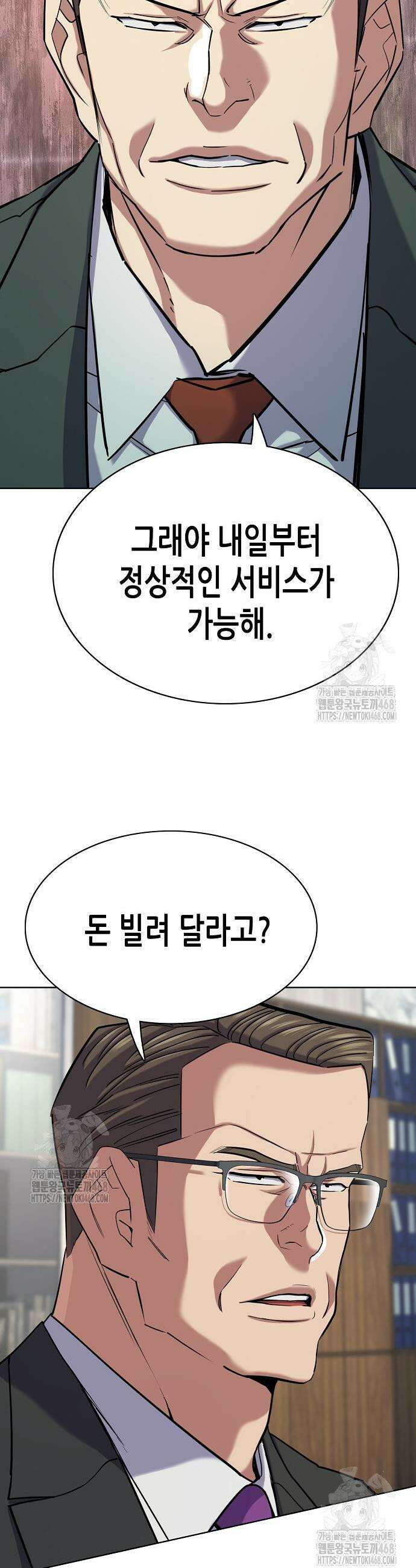 재벌집 막내아들 172화 11