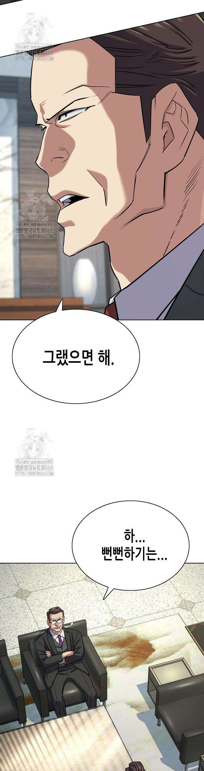 재벌집 막내아들 172화 12