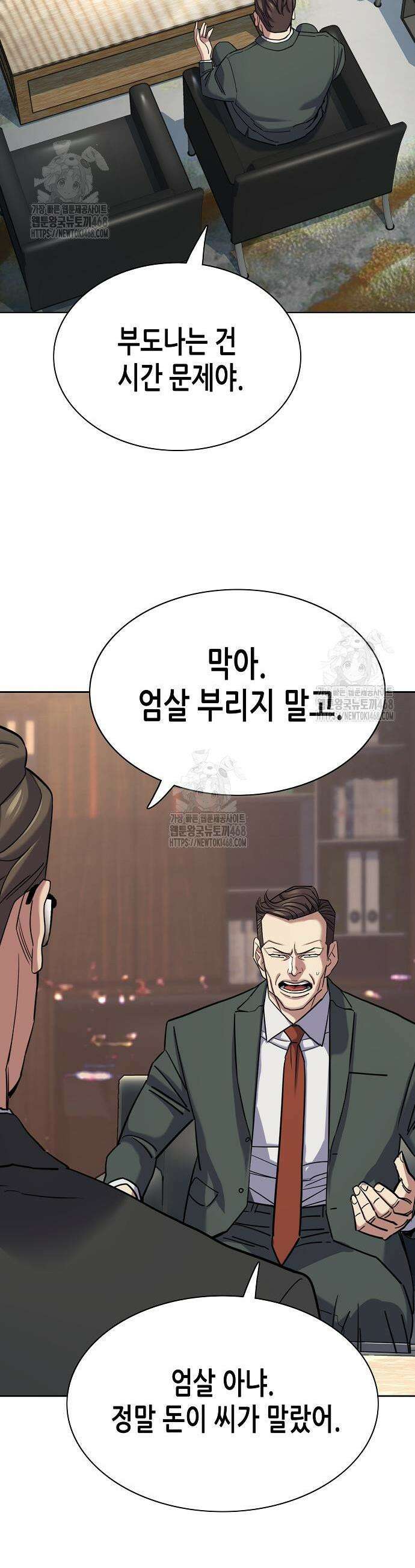 재벌집 막내아들 172화 13