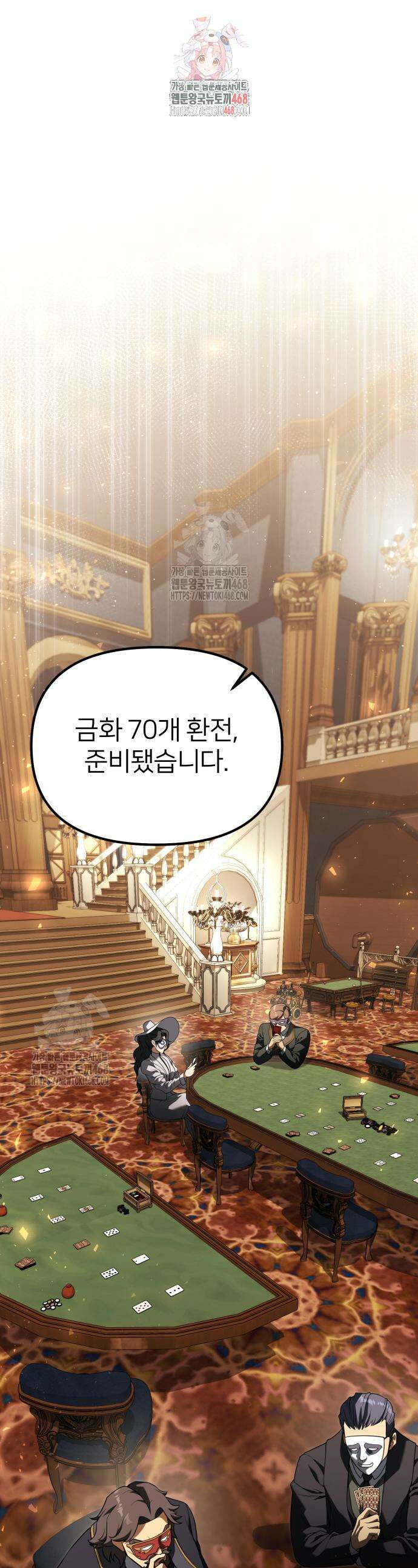 시한부 천재 암흑기사 2부 28화 1