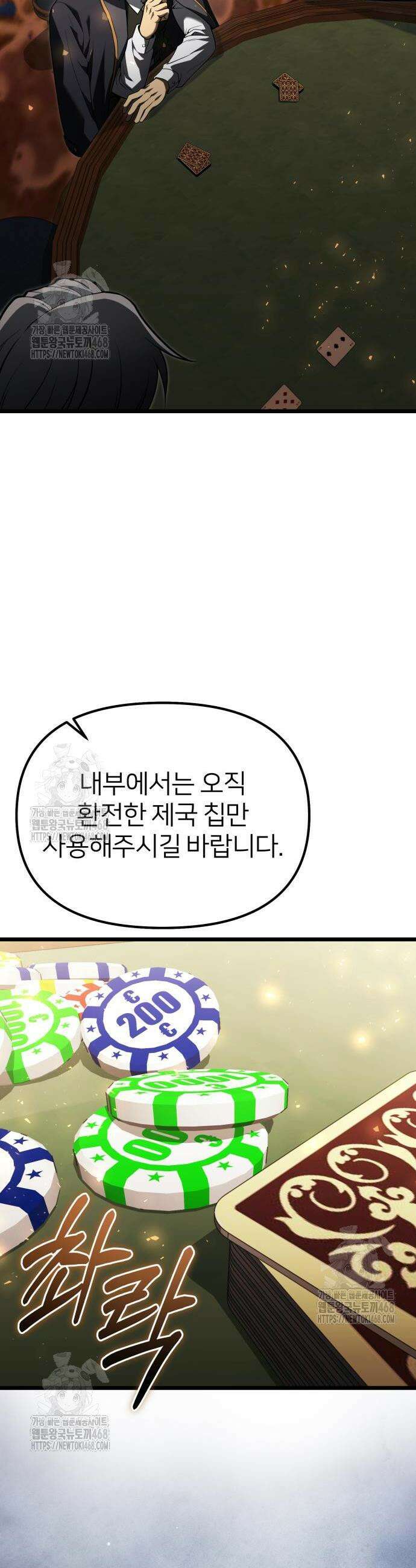 시한부 천재 암흑기사 2부 28화 2