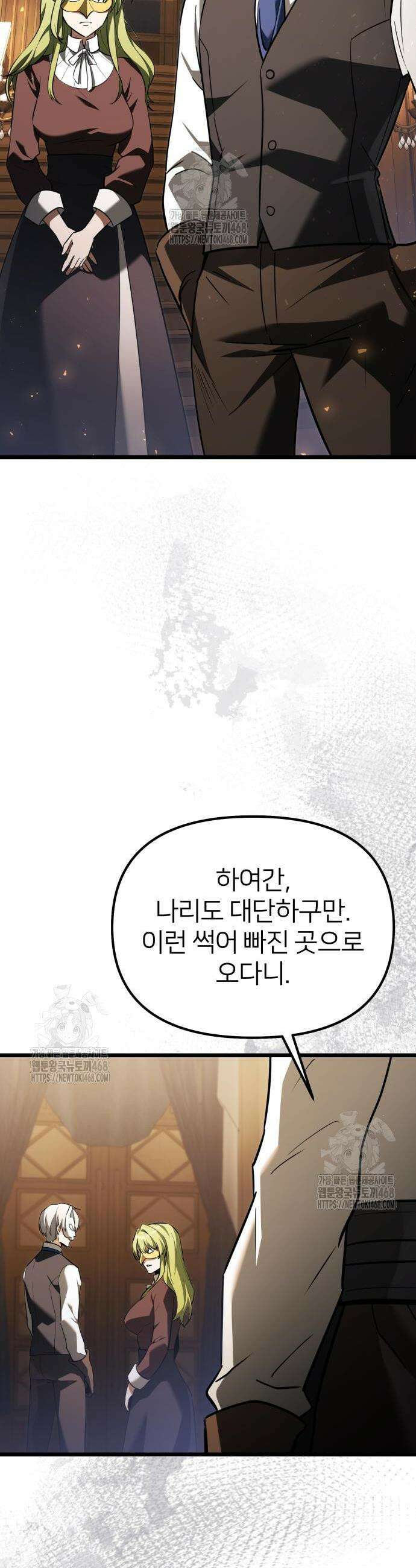시한부 천재 암흑기사 2부 28화 4