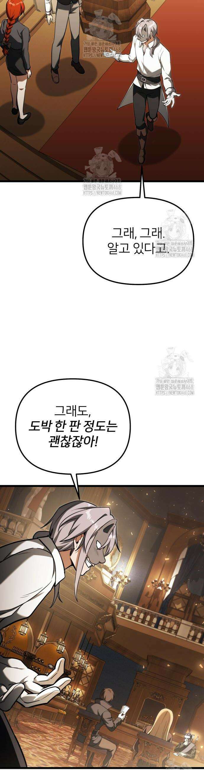 시한부 천재 암흑기사 2부 28화 8
