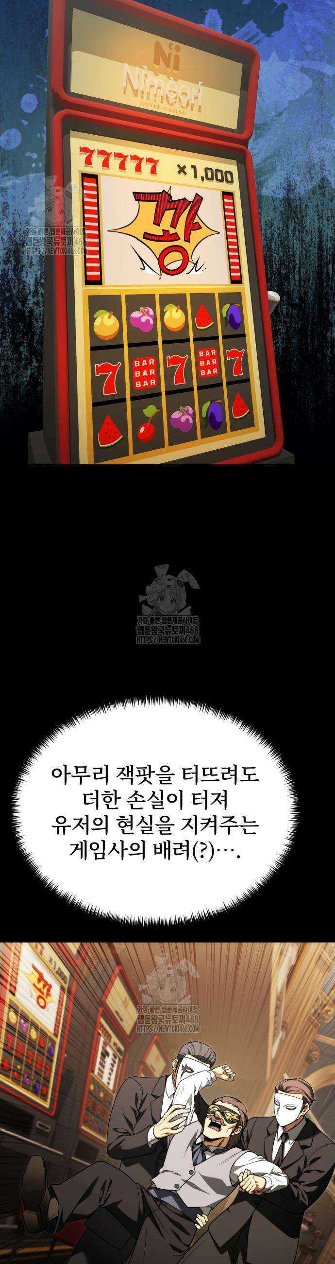 시한부 천재 암흑기사 2부 28화 11