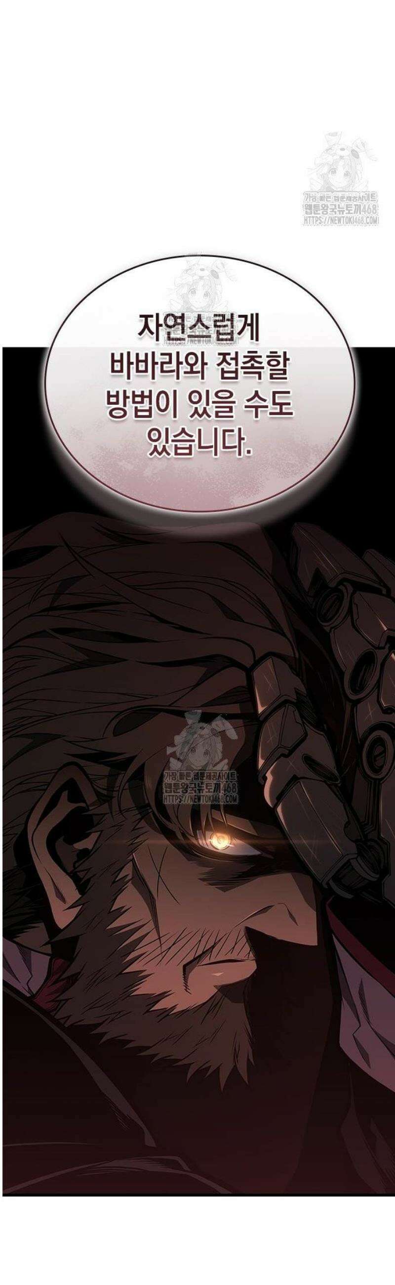 배드 본 블러드 57화 5