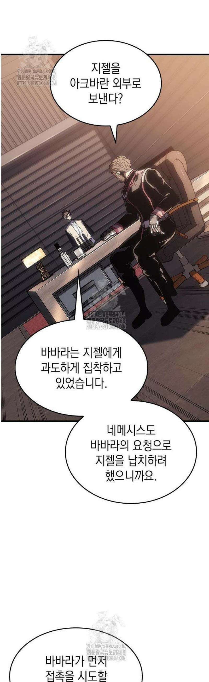 배드 본 블러드 57화 8