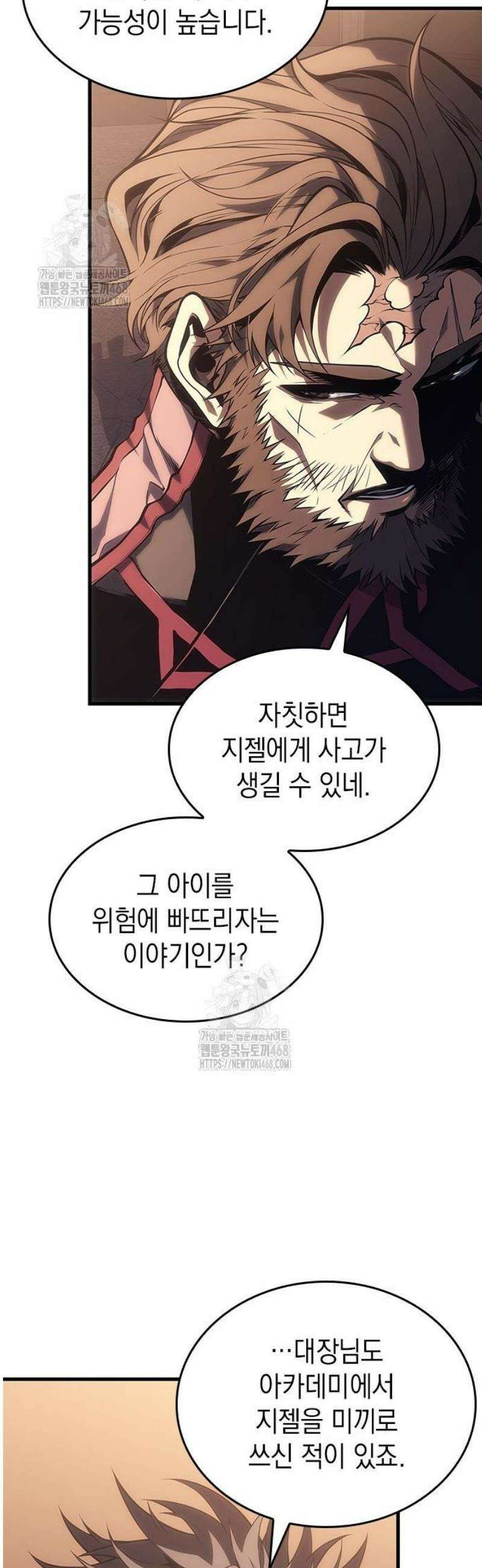 배드 본 블러드 57화 9