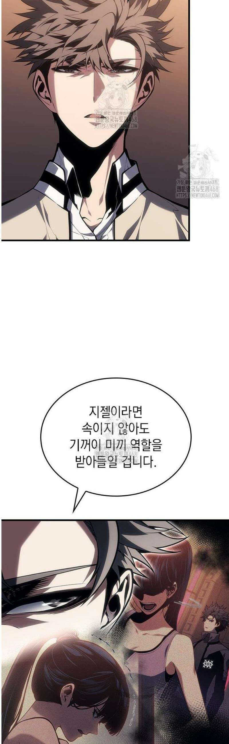 배드 본 블러드 57화 10
