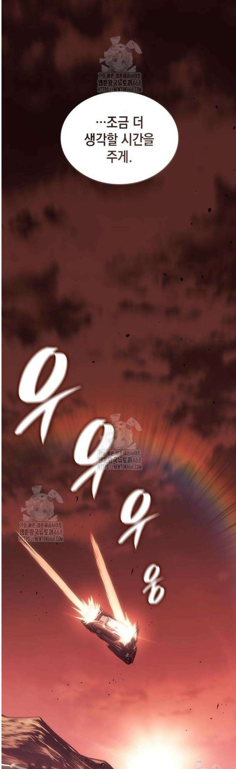배드 본 블러드 57화 13