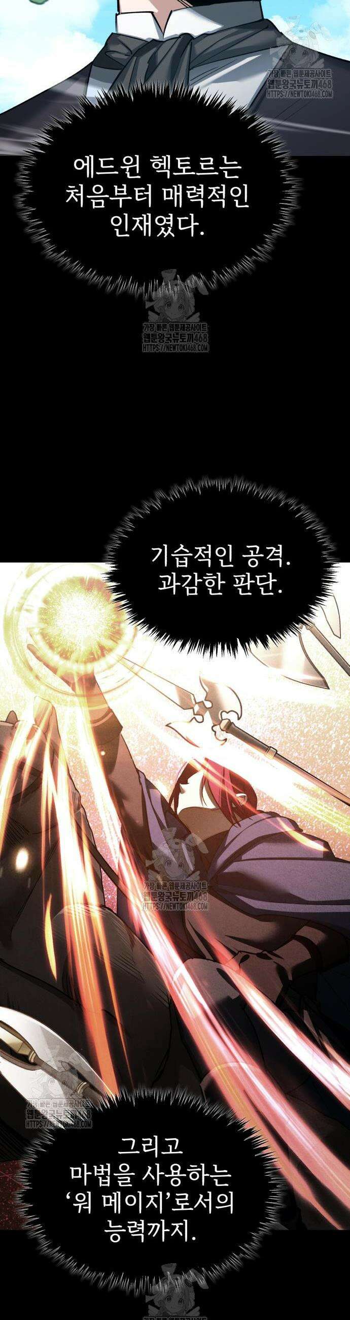 천마는 평범하게 살 수 없다 170화 9
