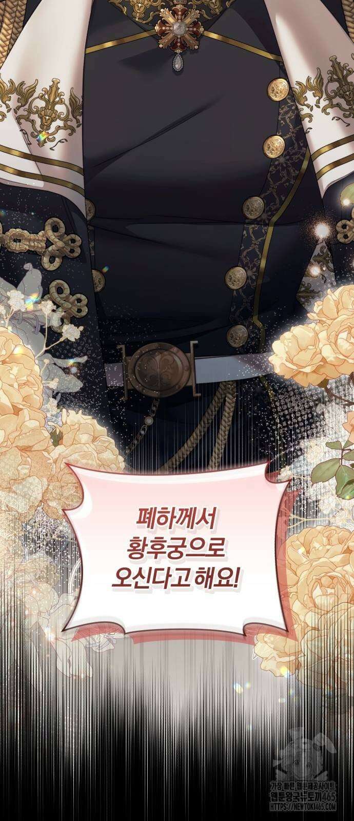 대리 황후지만 첫날밤을 보내버렸다 26화 3